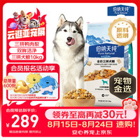 伯纳天纯 鸭肉梨冻干三拼全价狗粮10kg/20斤