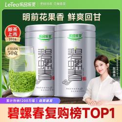 乐品乐茶 特级明前碧螺春绿茶 250g