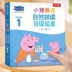 乐乐趣 小猪佩奇分级阅读英文绘本自然拼 高频词 游戏书 读英语教材英语阅读宝宝早教2-6-8岁儿童启蒙读物幼儿园发音口语能力阅读Q
