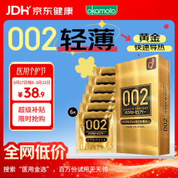 冈本 002黄金贴合 6只