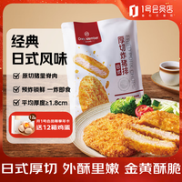 1号会员店 日式厚切炸猪排 原味 750g 5片装
