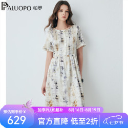 帕罗 19姆米真丝提花连衣裙 夹花米色 L码