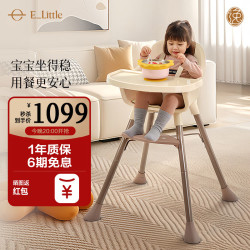 逸乐途 宝宝餐椅 多功能0-4岁婴儿餐椅可调高度吃饭餐桌多功能椅子 Z1-流金琥珀