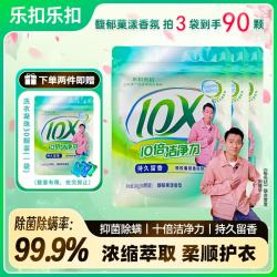 LOCK&LOCK 乐扣 一颗洗一桶！10倍洁净洗衣凝珠三合一 90颗