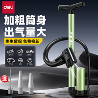 得力 打气筒高压带泵款马卡绿140PSI