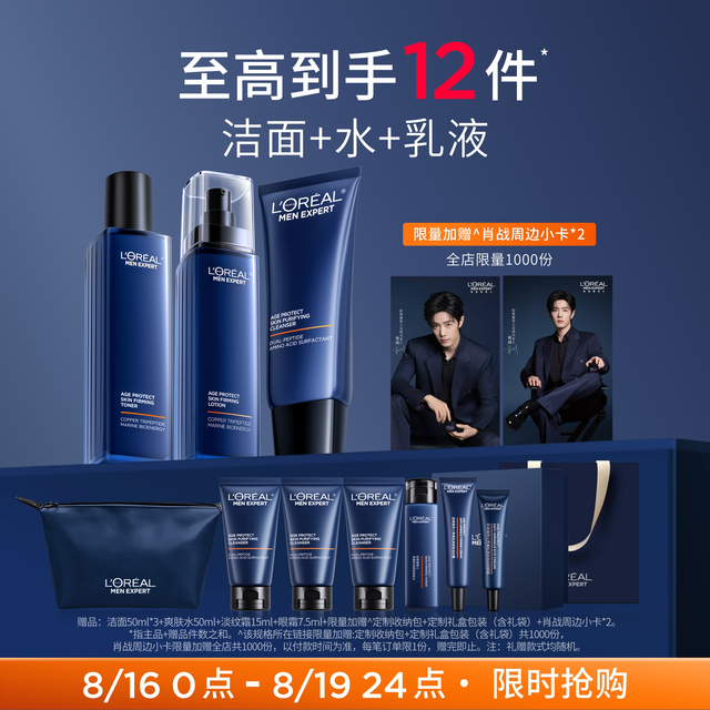 移动端：巴黎欧莱雅 男士青春肌源礼盒装 (洁面乳130ml+50ml+紧致爽肤水180ml+50ml+精华乳50ml+15ml)