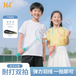 361° 儿童羽毛球对拍 送3球和球包