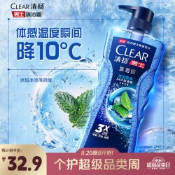 清扬 男士平衡控油沐浴露 冰凉酷爽 600g