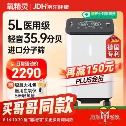 氧精灵 5L升医用制氧机带雾化升级款KJR-Y59W