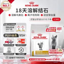 皇家 泌尿道处方成猫猫粮 3.5kg