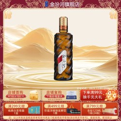 金汾河 纪念版 清香型白酒  包装 53%vol 500mL