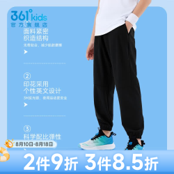 361° 冰肤防晒童装运动针织长裤 深墨蓝 160