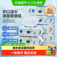 移动端、88VIP:子初 婴儿手口柔湿巾 亲肤型