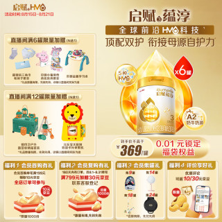 惠氏 Atwo蕴淳系列 幼儿奶粉 国行版 3段 810g*6罐