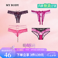 MY BODY 豹纹蕾丝开裆丁字裤 紫色 L 1条装