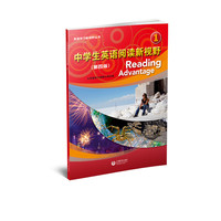 中学生英语阅读新视野第四版1234册全套4本附音频中学英语初中一二年级高中阅读理解训练