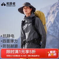 拓路者 海豹软壳衣加绒男户外登山服秋冬季保暖连帽夹克外套防水防风 幻影灰 不加绒 加厚 3XL