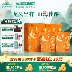 摘要 山海经 53度酱香型白酒 500ml*2瓶 礼盒装