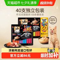 移动端：希宝 猫条100条1200g猫零食成猫营养补水湿粮猫罐头软包