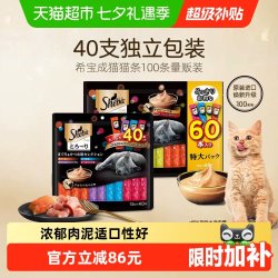 希宝 猫条100条1200g猫零食成猫营养补水湿粮猫罐头软包
