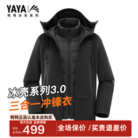 鸭鸭羽绒服 鸭鸭（YAYA）冰壳冲锋衣羽绒服男士短款2025年冬季三合一户外女保暖外套MS 耀石黑色 XL (180)