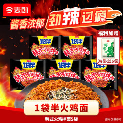 今麦郎 韩式火鸡面 干拌面 10袋装