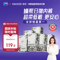 嫚熙 牛油果低敏一次性内裤女士10A抗菌孕产妇免洗出差旅行日抛裤30条
