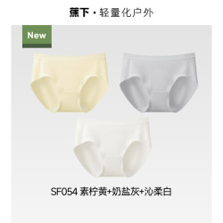 蕉下 棉质女士中腰无痕内裤 纯棉底裆 3条装/6条装