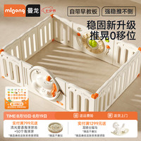 曼龙 逐梦马围栏婴儿童宝宝游戏围栏爬爬行垫一体地上围栏防护栏 逐梦马围栏180*150cm（标配生肖时钟游戏板）