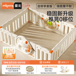 曼龙 逐梦马围栏婴儿童宝宝游戏围栏爬爬行垫一体地上围栏防护栏 逐梦马围栏180*150cm（标配生肖时钟游戏板）