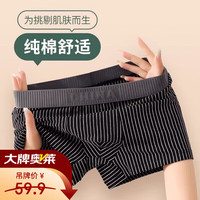 宜而爽 新疆纯棉 男士四角内裤 黑+蓝+绿+灰 4条装 5XL