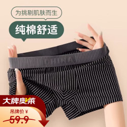 宜而爽 新疆纯棉 男士四角内裤 黑+蓝+绿+灰 4条装 5XL