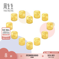 周生生 黄金转运珠 足金Charme宝贝字母Y  92918C