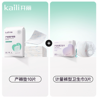 移动端：开丽 产妇专用护理垫 12片