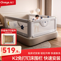 丸丫 婴儿床围栏宝防摔防护栏床边防掉档板1.8+2.0+2.0免打孔三面装