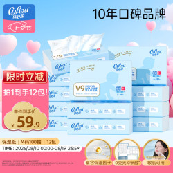 可心柔 V9润+系列 婴儿纸面巾 自然无香型 100抽*12包