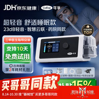 可孚 BR220SW呼吸机医用智能老人家用慢阻肺肺病打鼾双水平呼吸治疗仪