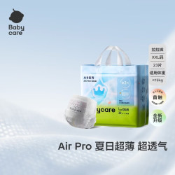babycare 超薄透气 婴儿尿布