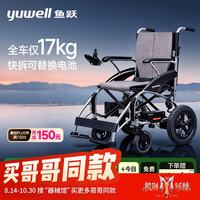 鱼跃 电动轮椅车D210CL折叠老人轻便智能旅行轮椅代步锂电池