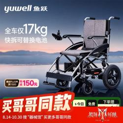 鱼跃 电动轮椅车D210CL折叠老人轻便智能旅行轮椅代步锂电池