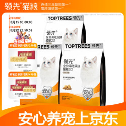 领先 全价海陆双拼猫粮 鸡肉三文鱼味 4.5kg