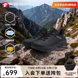 探路者 防水透湿 男士登山鞋  中灰黑色 39