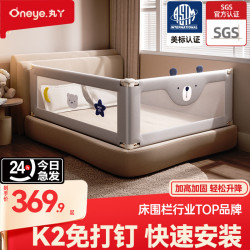 丸丫 床围栏婴儿围栏床上床边挡板宝宝防摔防掉床免打孔 熊宝*灰星1.5+2.0免钉底管