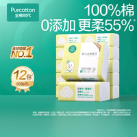 全棉时代 婴儿棉柔巾  80抽 12包