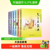 正版 文言启蒙课123456册全套任选 王崧舟 浙江古籍出版社