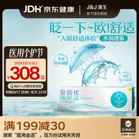 强生 安视优欧舒适硅水凝胶日抛隐形眼镜 -3.50D 30片
