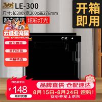 森森 金麟超白玻璃鱼缸一体缸自循小型懒人家用水族箱LE-300