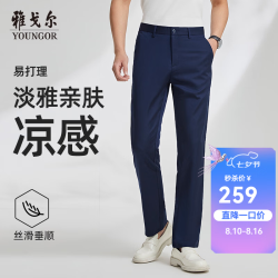 雅戈尔 休闲裤男商务休闲水洗裤裤子自然垂顺易打理 GCSX323005FWA藏青色 31/78A