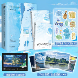大结局 天空的城1-7 全7册完结  原名我的26岁女房客 超级大坦克科