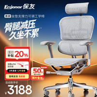 Ergonor 人体工学椅  办公椅、电脑椅、电竞椅 银白美国网